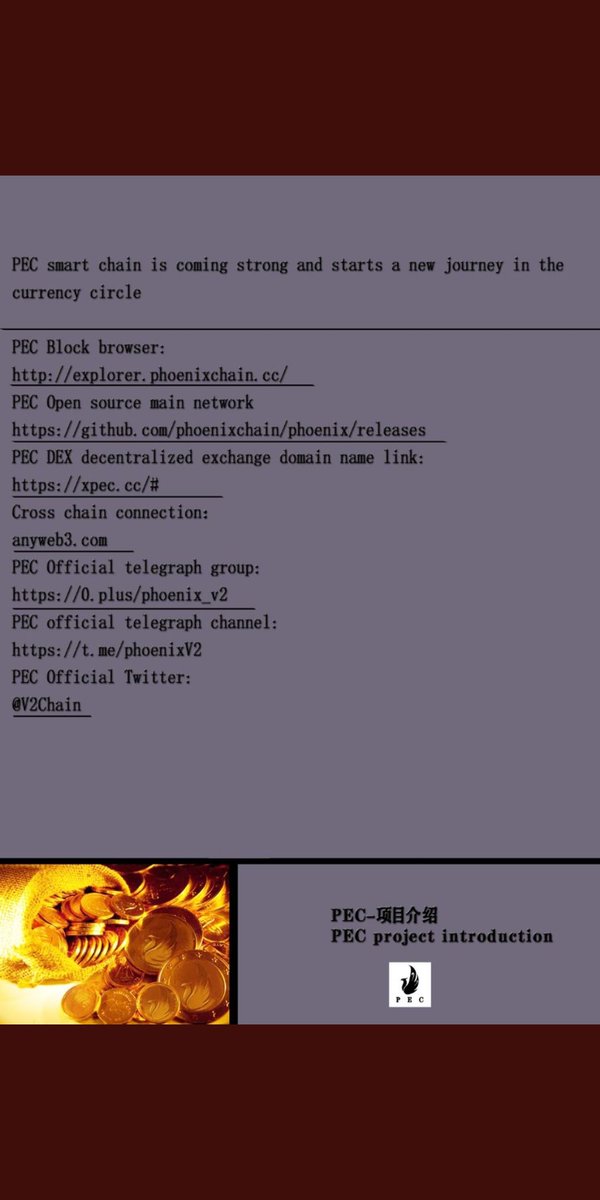 GKC505's tweet photo. PEC Block browser:
https://t.co/MjyiCk9TKD
PEC Open source main network
https://t.co/c7TbM9eUqe
PEC DEX decentralized exchange domain name link: 
https://t.co/pYtnw1draX
Cross chain connection： https://t.co/01IrDAE4oA
PEC telegram：
https://t.co/H0laXowTwz https://t.co/CpEubq60LQ