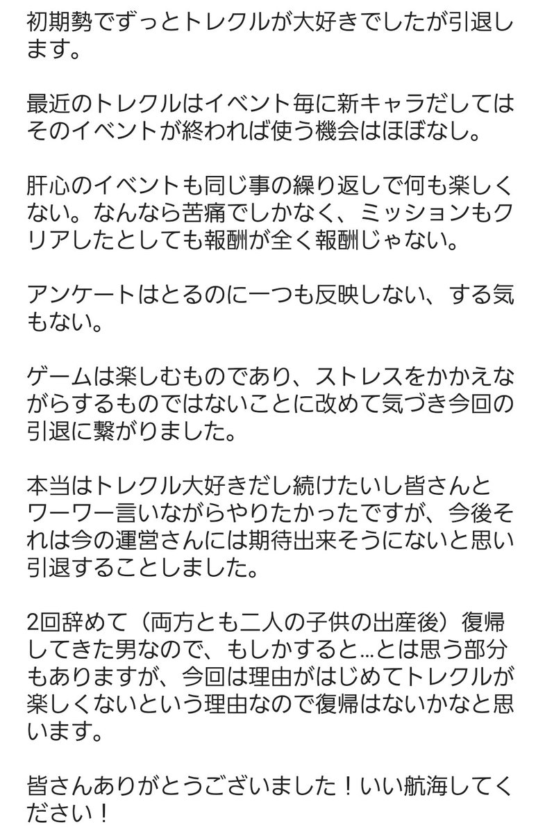 桃源十拳 引退垢 Maedakeiji19 Twitter