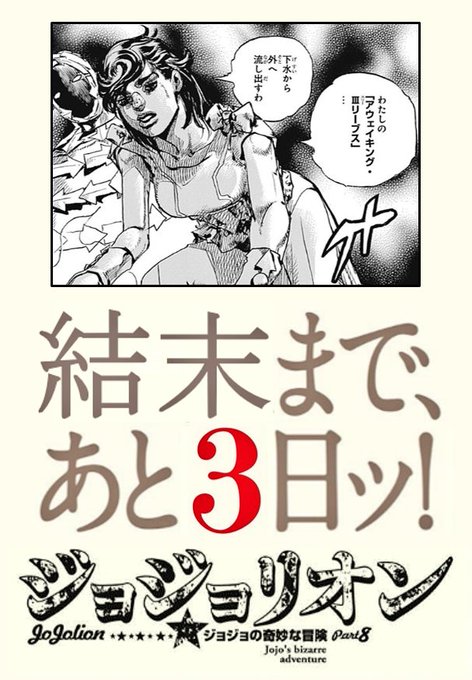 ジョジョ タグが付いているマンガ一覧 9ページ ツイコミ 仮 ジョジョ タグが付いているマンガ一覧 9ページ ツイコミ 仮