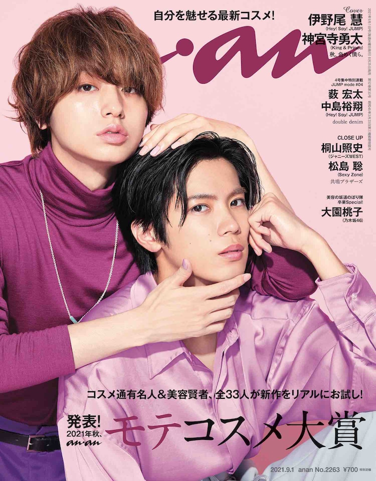 8-anan