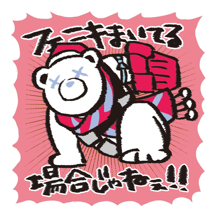そういえばマグネットの6種類目はクマジブちゃんでした 