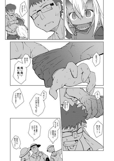 【再掲】俺の田舎には鬼がいる(2/2) 