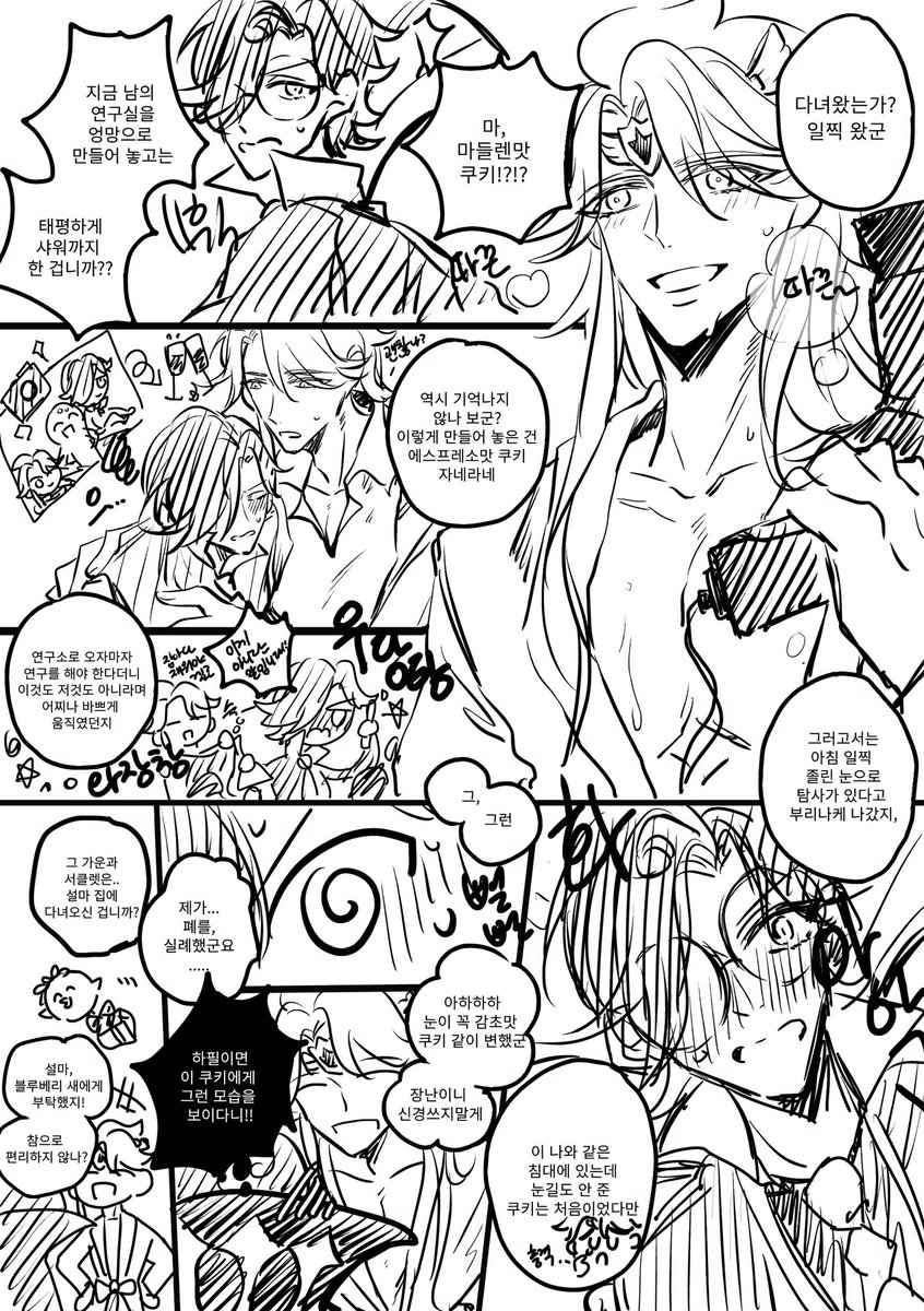🛡제 8회 마들에슾 통조림 캠프 합작☕️
구독자맛쿠키 @Watcher_Cookie 님과 한 릴레이 전력!
서로 무슨 이야기가 나올지 두근두근했습니다 *제 만화는 오>왼으로 읽어주세요 