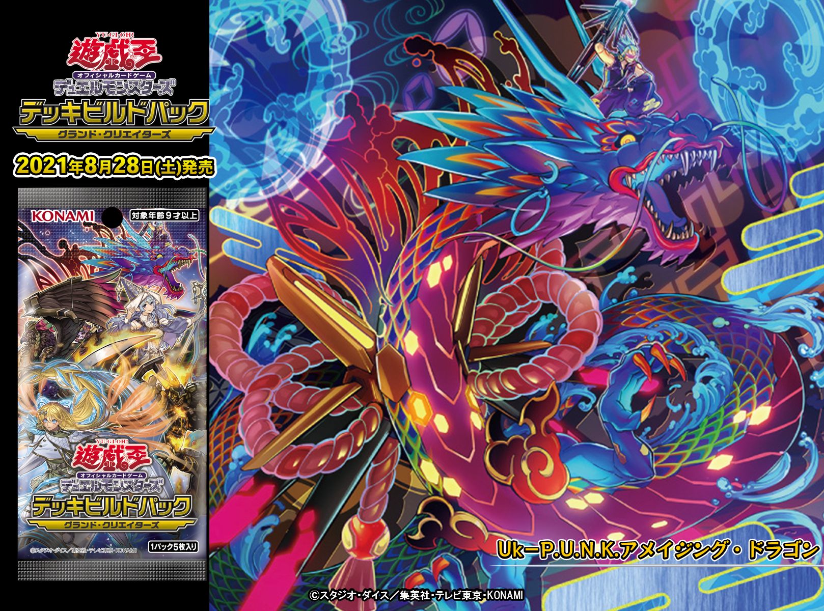 公式】遊戯王OCG on X: 