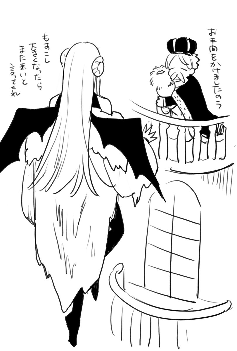 平和な魔王城訪問 