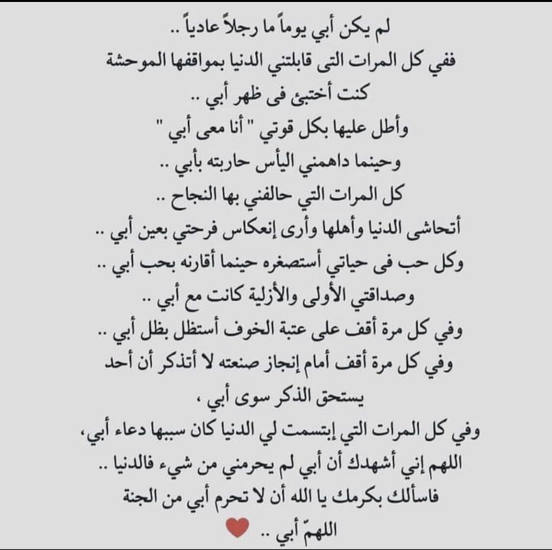 AsianGool's tweet image. رحلت عنّي ولم ترحل منّي ، رحمك الله يا أبي ❤️