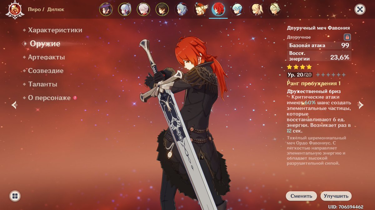 небесный клинок геншин импакт. черногорская бритва genshin impact. герои геншин импакт. синь янь геншин в игре. оружие инадзумы геншин.