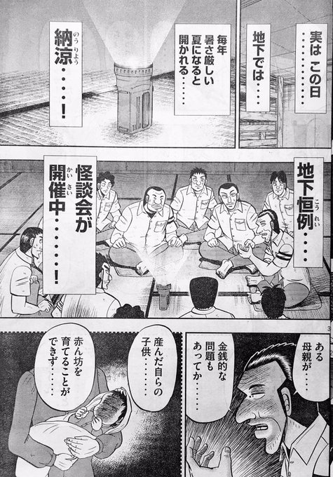 A List Of Tweets Where ヤングマガジン編集部 Was Sent As ハンチョウ 1 تحليلات تويتر الرسومية الخاصة بهوتويت Whotwi