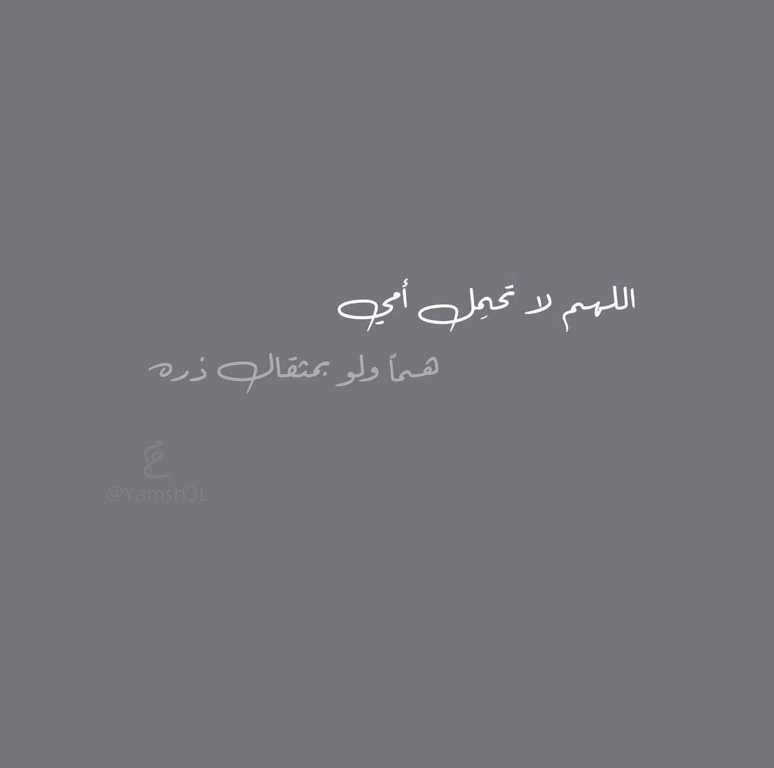 myaalh's tweet photo. اللهم آمين🙏 https://t.co/1mMwmRWfiY