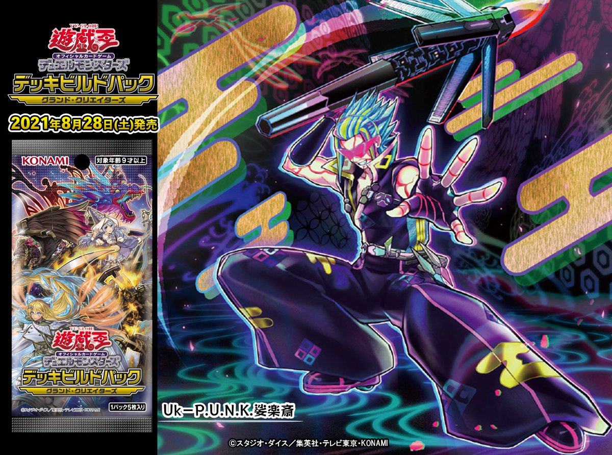公式】遊戯王OCG on X: 公式】遊戯王OCG on X: