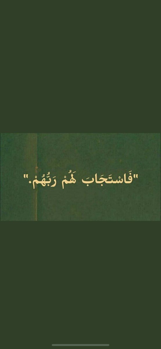 دُعَاء | ‎Duaa tweet media