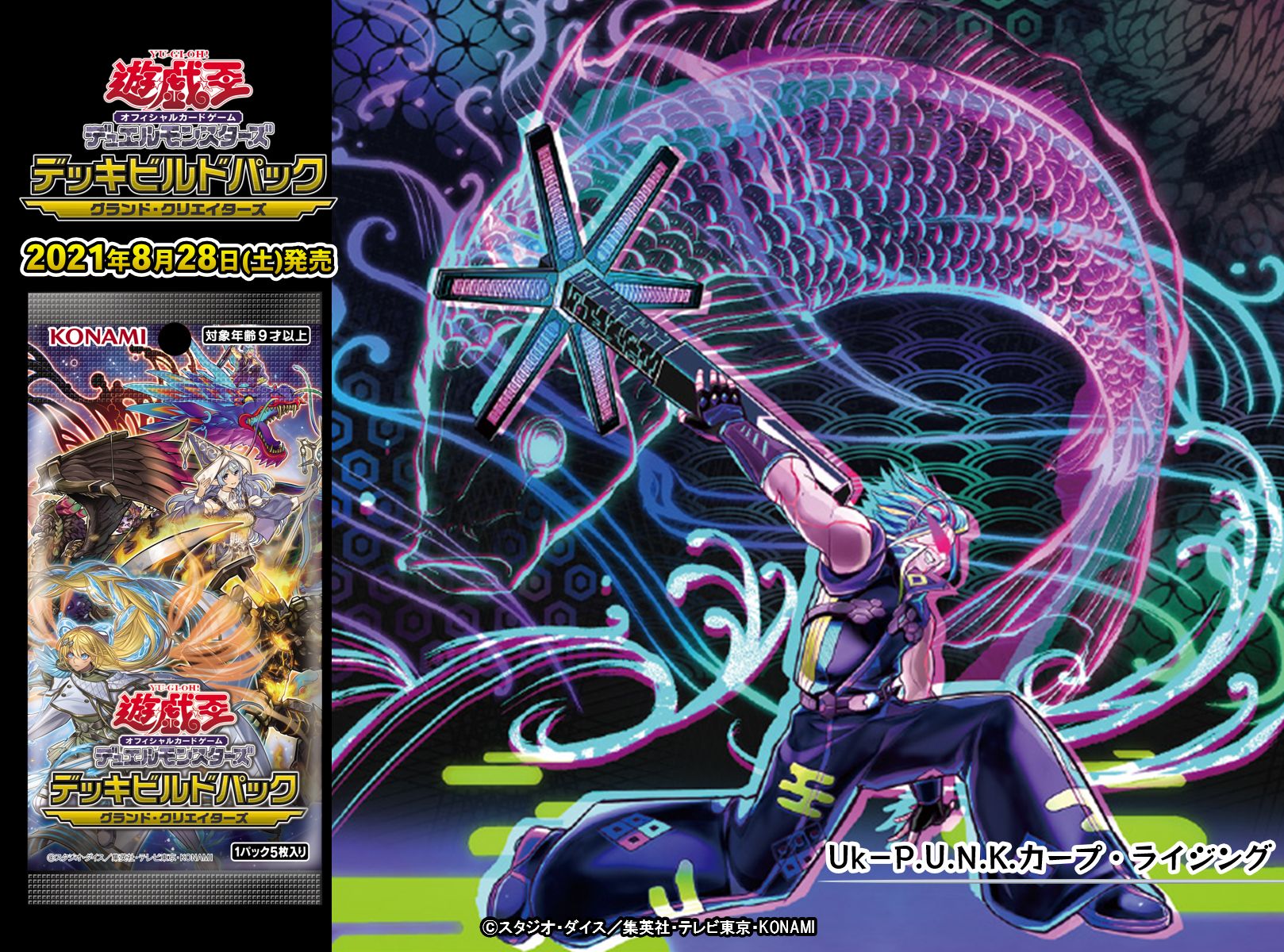 公式】遊戯王OCG on X: 公式】遊戯王OCG on X: