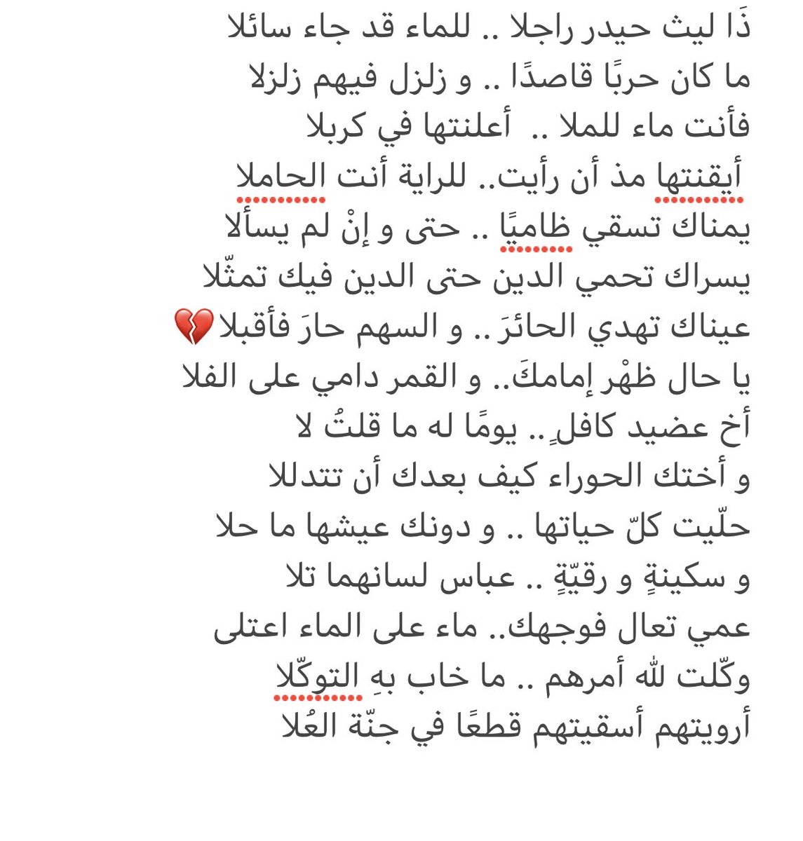 mtmajh's tweet photo. 🖋 
و أيّ أخ كنت يا ابن أمير المؤمنين 🖤
#ياعباس https://t.co/iC3KogEDHl