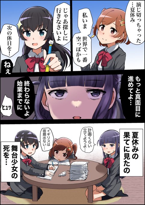 夏休みは必ず次の学期へ 