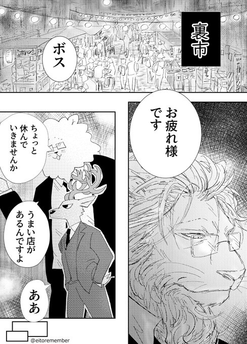 ルイ を含むマンガ一覧 ツイコミ 仮
