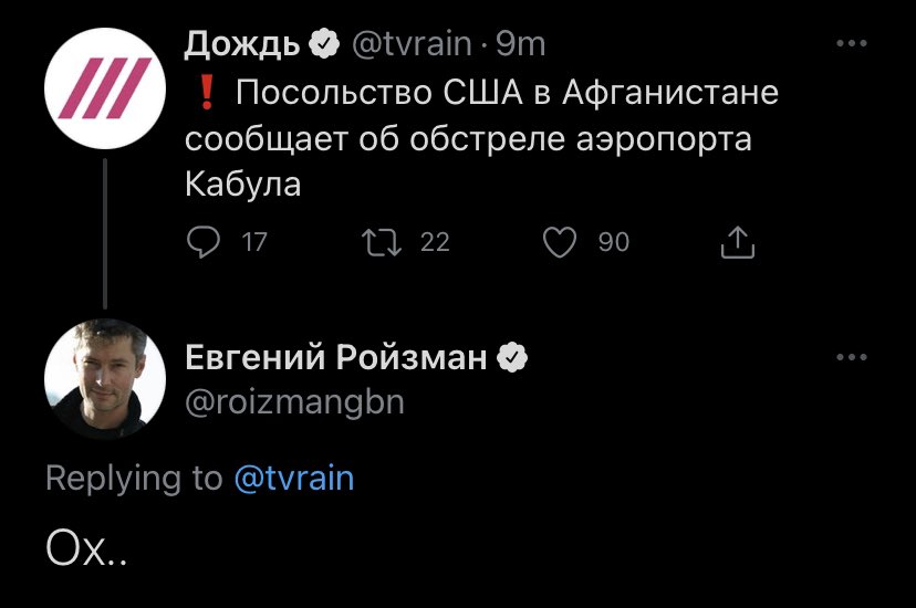 RMichaelWithout's tweet photo. Dozhd’ (independent Russian news outlet): US Embassy in Afghanistan reports artillery attack on the Kabul airport

Chad: Ok… https://t.co/Qngy1vhyCB