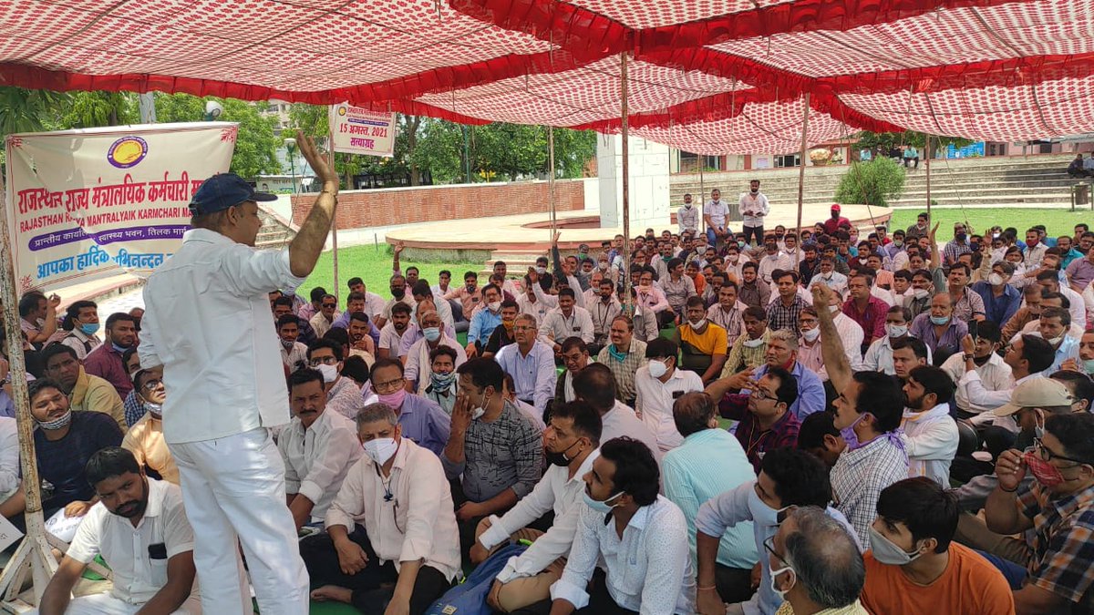 आज 15 अगस्त को सहीद स्मारक जयपुर पर सत्याग्रह आंदोलन मे मंत्रालयिक कर्मचारी महासंघ की मुख्य मांगे के लिए पधारे शिक्षा विभाग के मेरे आदरणीय सभी छोटे बड़े भाई बहनों का हृदय से सादर आभार व्यक्त करते हैं,  कि आपने अपने व्यस्ततम  समय में से  समय निकाल कर आन्दोलन मे शामिल हुए।