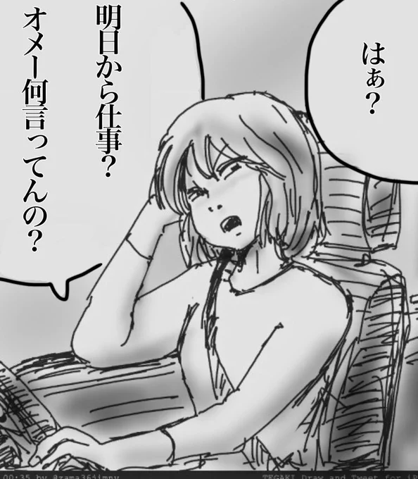 夏休みが終わってしまう。近所のスーパー以外ほぼどこにも行かなかった。
#会社行きたくない 