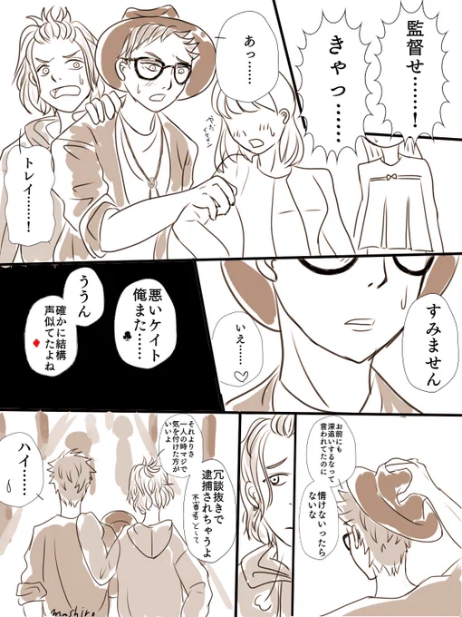 ワンドロのつもりで描いたけど大遅刻な上2時間以上かかったのでタグなしでブン投げる
お題だけお借りします

お題「声」
🌸が消えた後の世界という前提

⚠️♣️♦️私服捏造
⚠️モブ女がいる
⚠️プライベートなのでスートなし

けーくんはそれまでもそれからも否定も肯定もしないんじゃないかって思う 