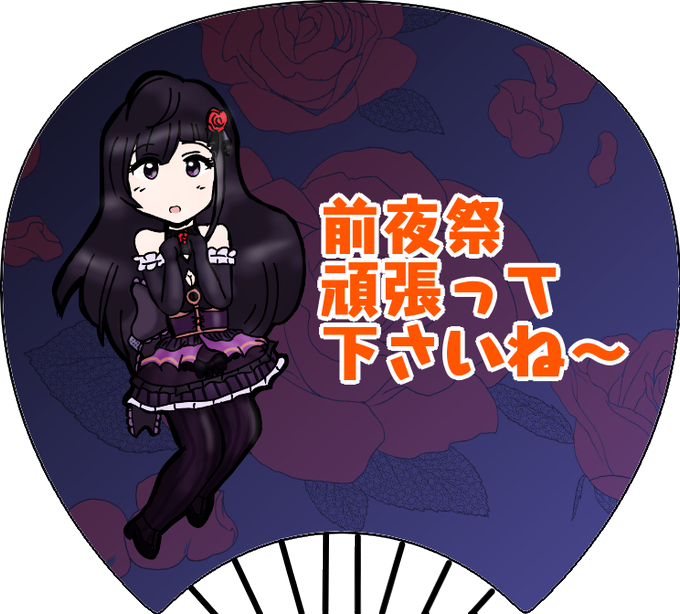 うちわのtwitterイラスト検索結果 うちわのtwitterイラスト検索結果