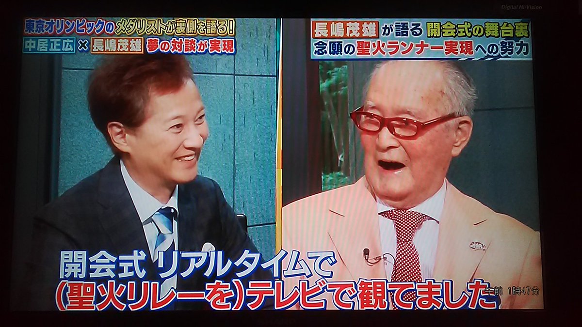 うにょ 中居正広さんと長嶋茂雄さんの対談 素晴らしかったです 長島さんの号外スクープでは 長島さんから稲葉監督に電話をしたことだそうです 号外スクープ 長嶋茂雄 中居正広