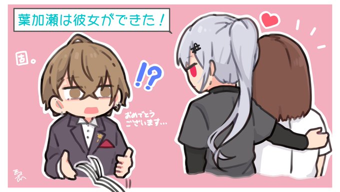 これは今更感この上ないはかちぇ 