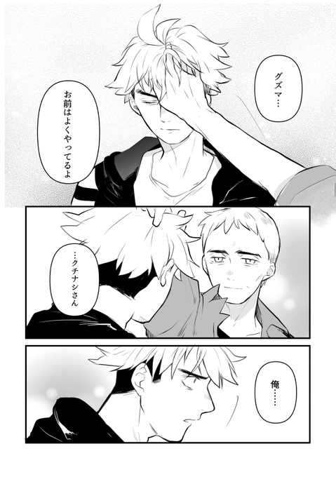 くちぐず前提のわちゃわちゃ。 