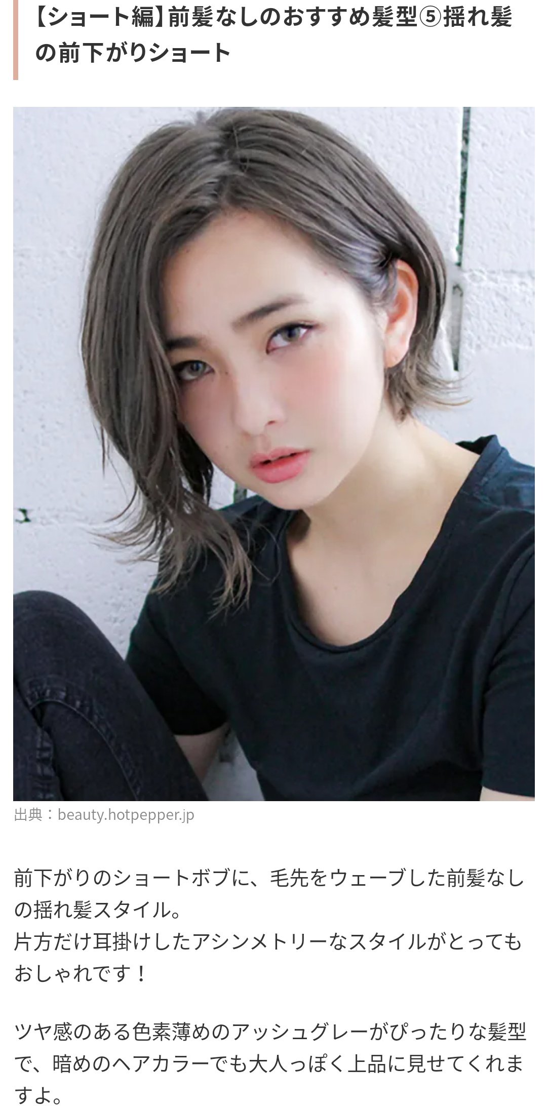 Twitter 上的 ゆ か り の ʕ ﻌ ʔ 1 ショートボブ良いなぁー このモデルさんみたいなかっこいい女性になりたい T Co 1tiojpvofy Twitter