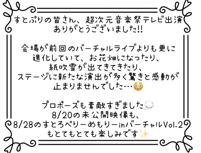 すとぷり X プロポーズ Hotワード