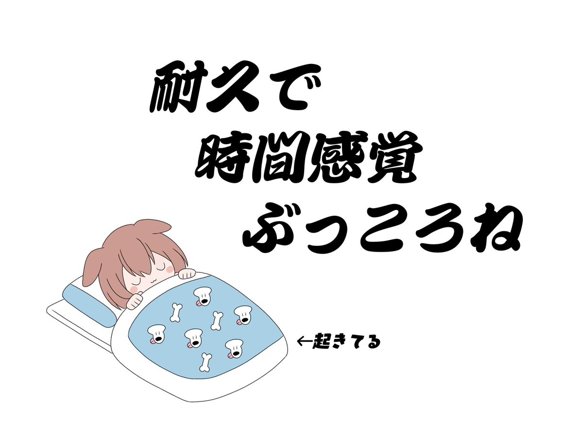 みなさんおやすみなさいませ〜💤💤💤 