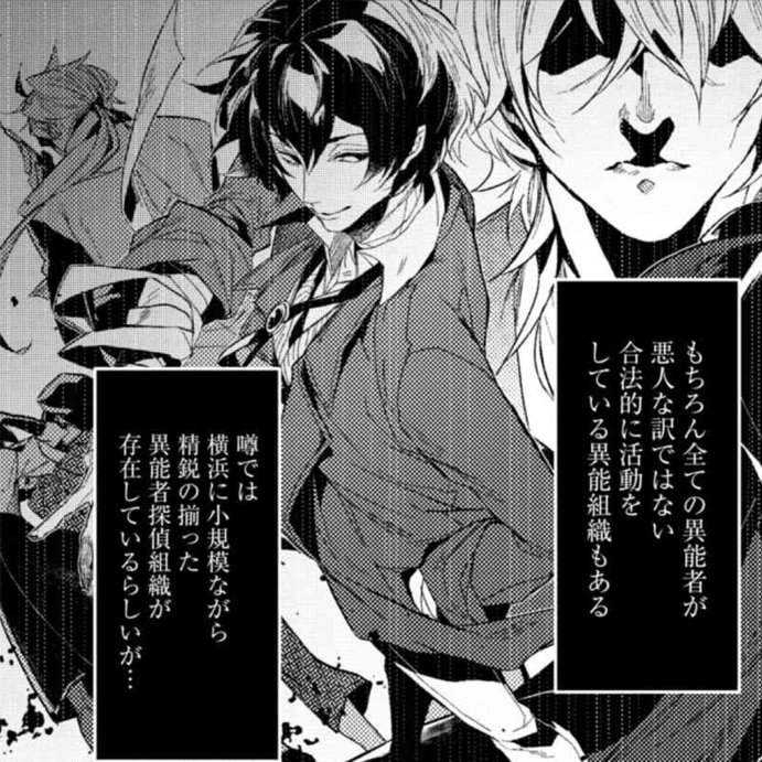 novel: Bungo Stray Dogs Gaiden Yukito Ayatsuji VS. Natsuhiko Kyogoku