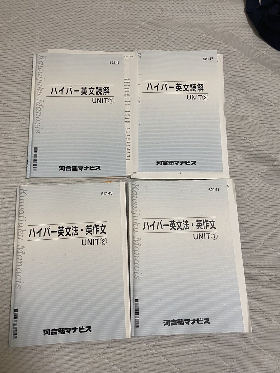 大学受験教材・服 販売 on X: 大学受験教材・服 販売 on X: