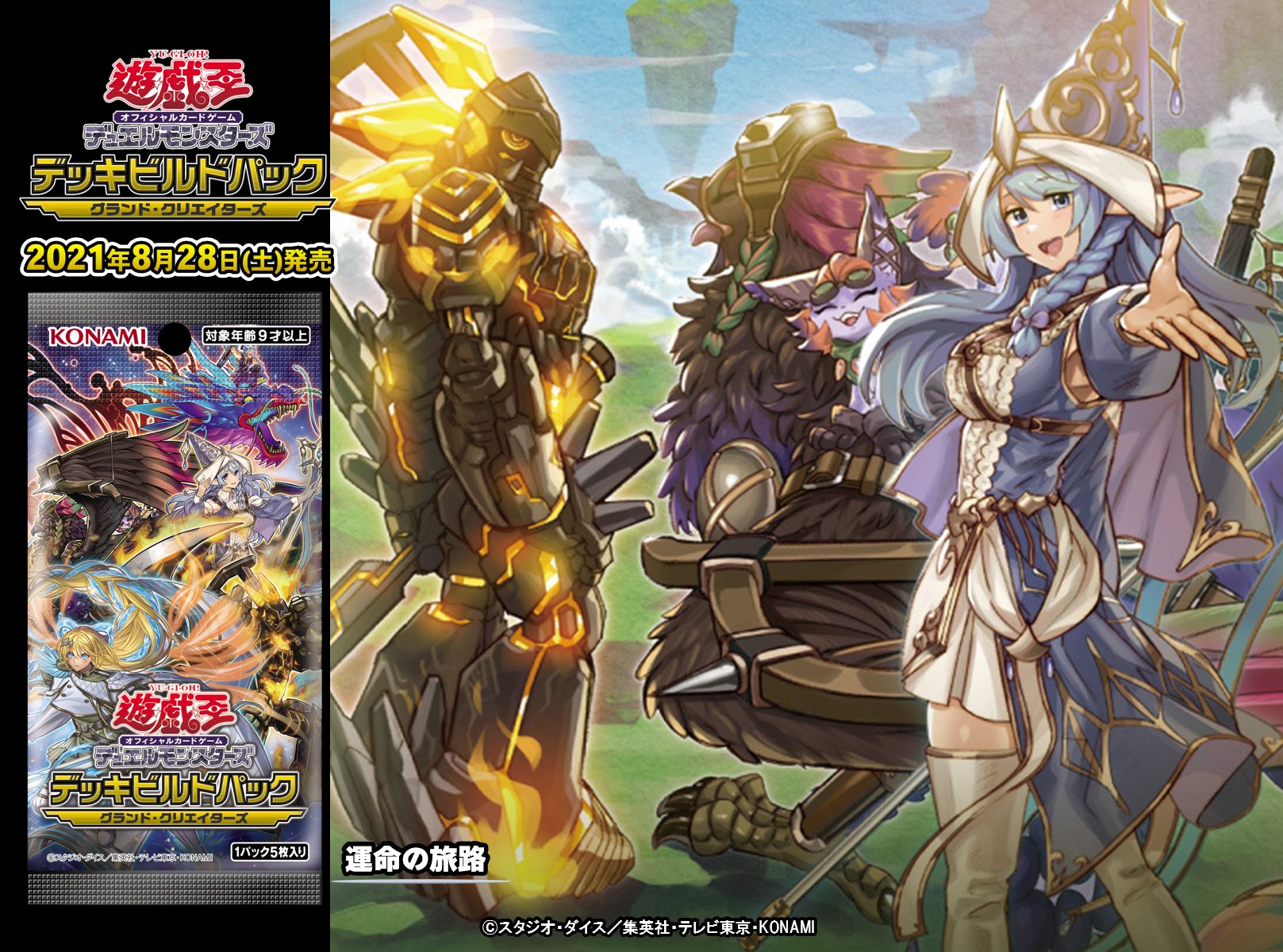 公式】遊戯王OCG on X: 