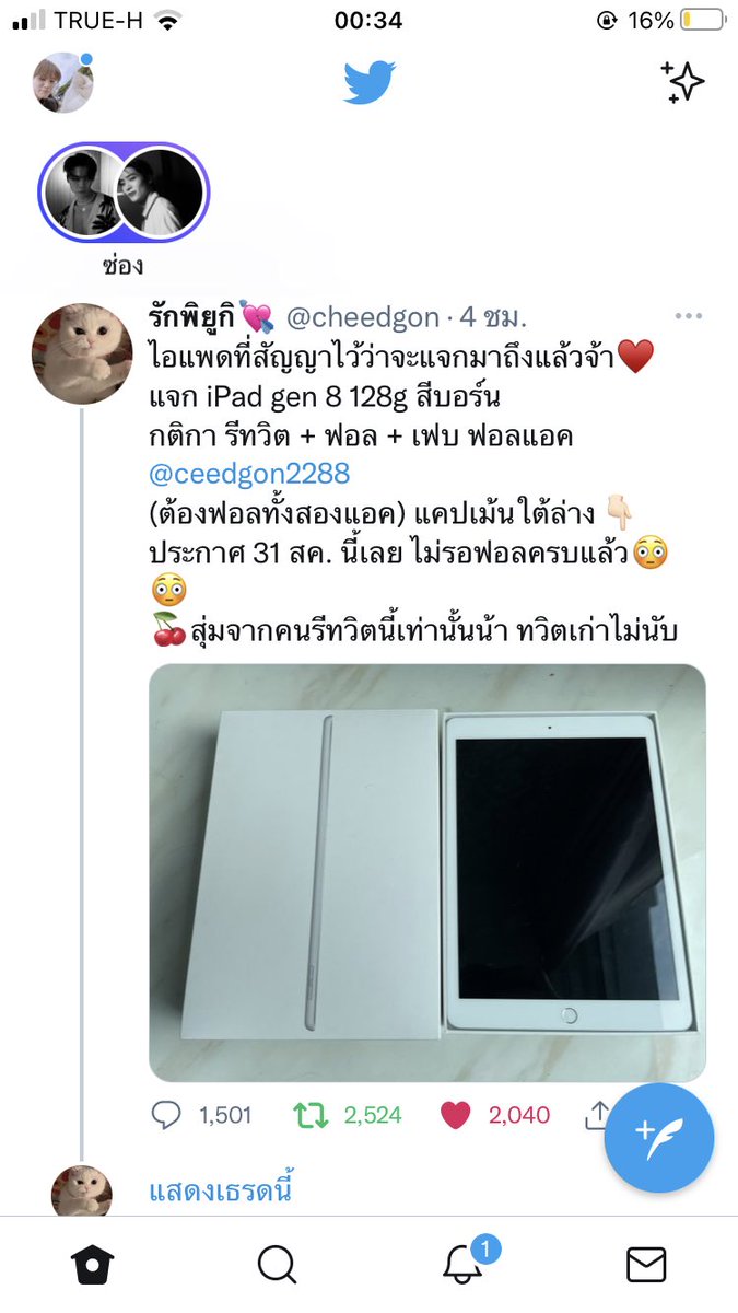 R tweet media