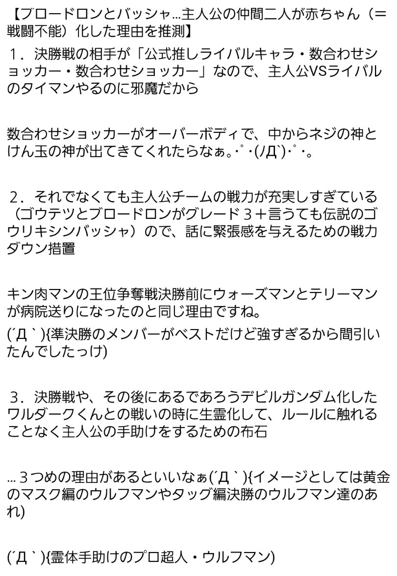 ちゃらおrx V Twitter カミズモード23話の後 24話の前日 に ブロードロンとバッシャが事実上戦闘不能状態になった理由を考えた日記を書いてたなぁ と めんどくさいからスクショ芸 この時は3番だったらいいなと思ってまだ闇堕ちしていなかったのですよね ああ