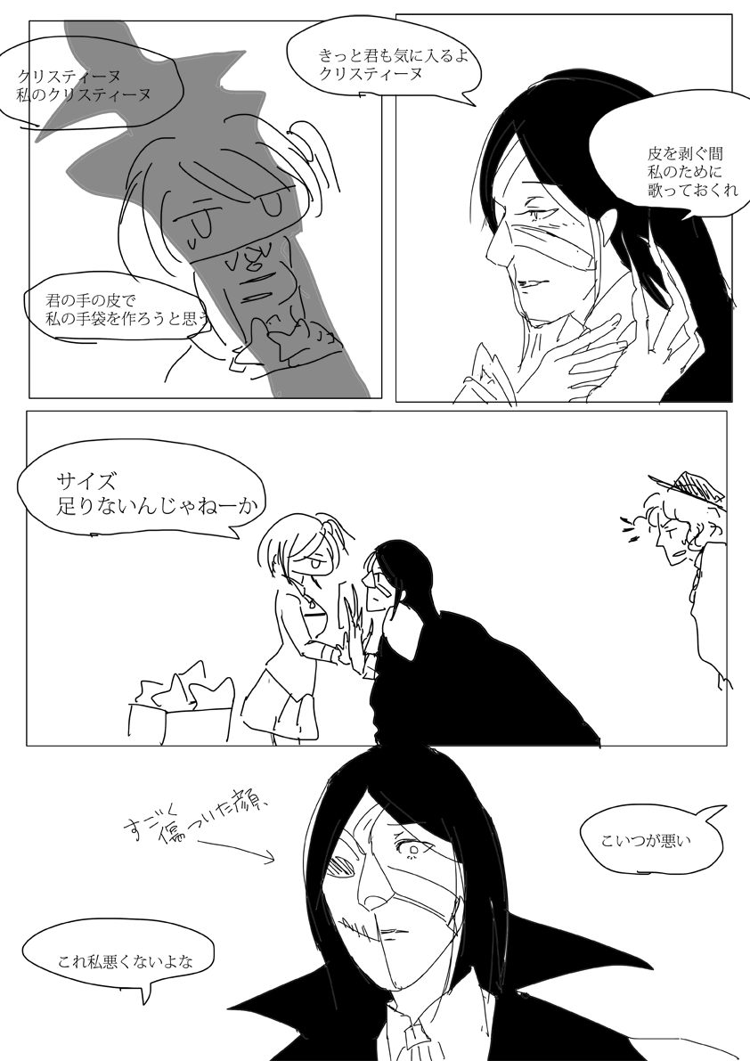 オブジとえだこ #えだこカルデア 