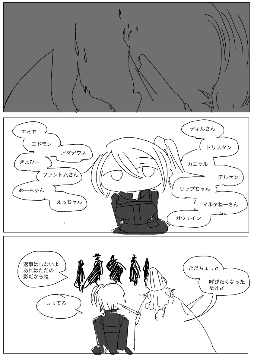 2部はじまったときのこと03 
