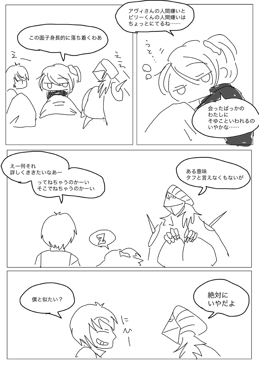 2部はじまったときのこと04 