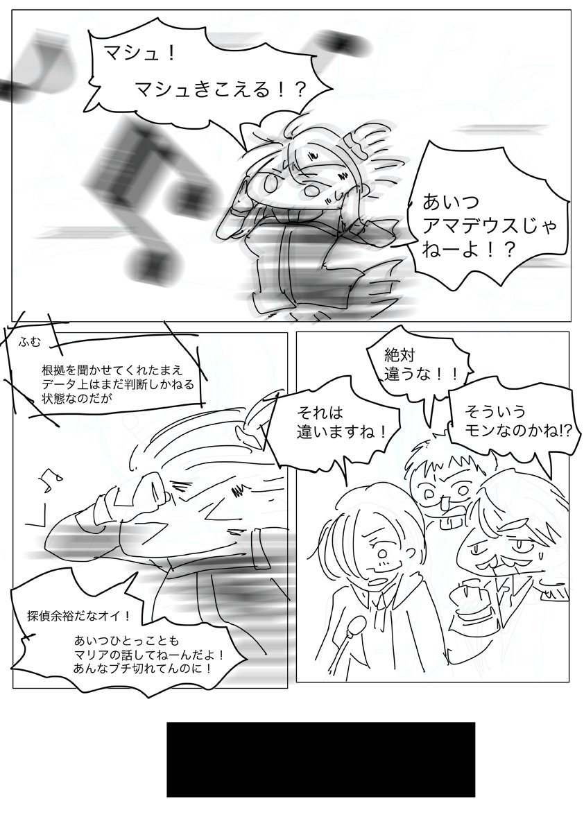 2部はじまったときのこと04 