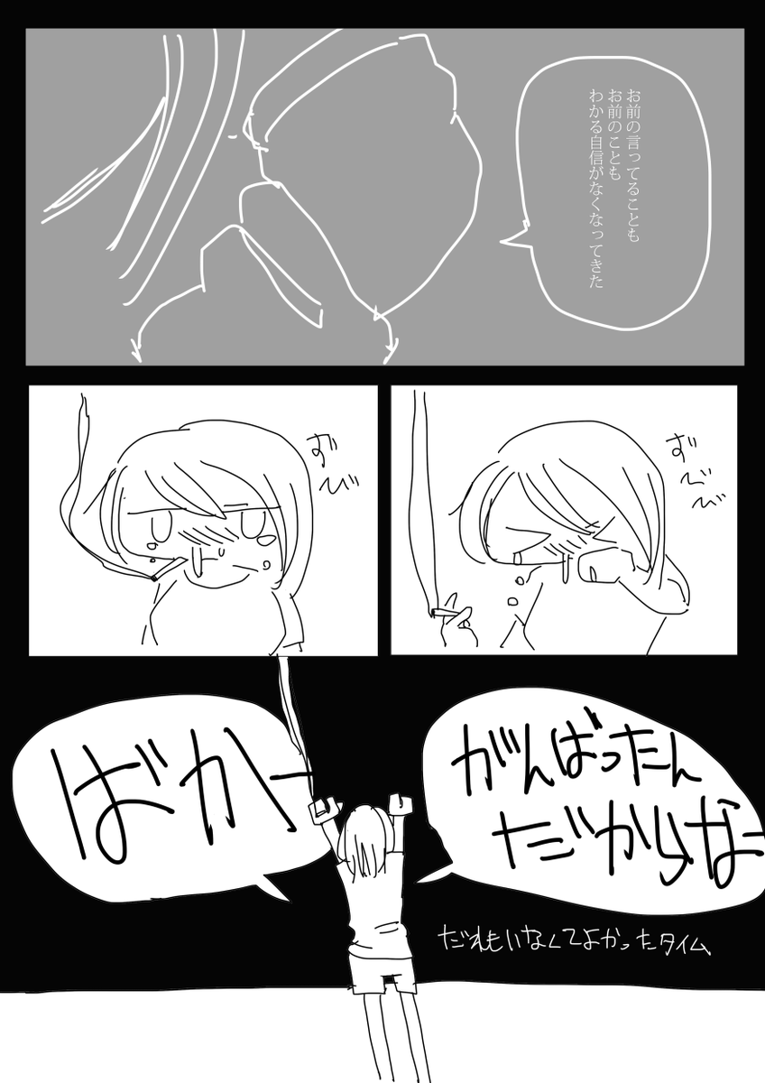 こういうの出していいかわからんで出してなかったけど、一部終了ちょいくらいに彼氏にふられるはなし
#えだこカルデア 