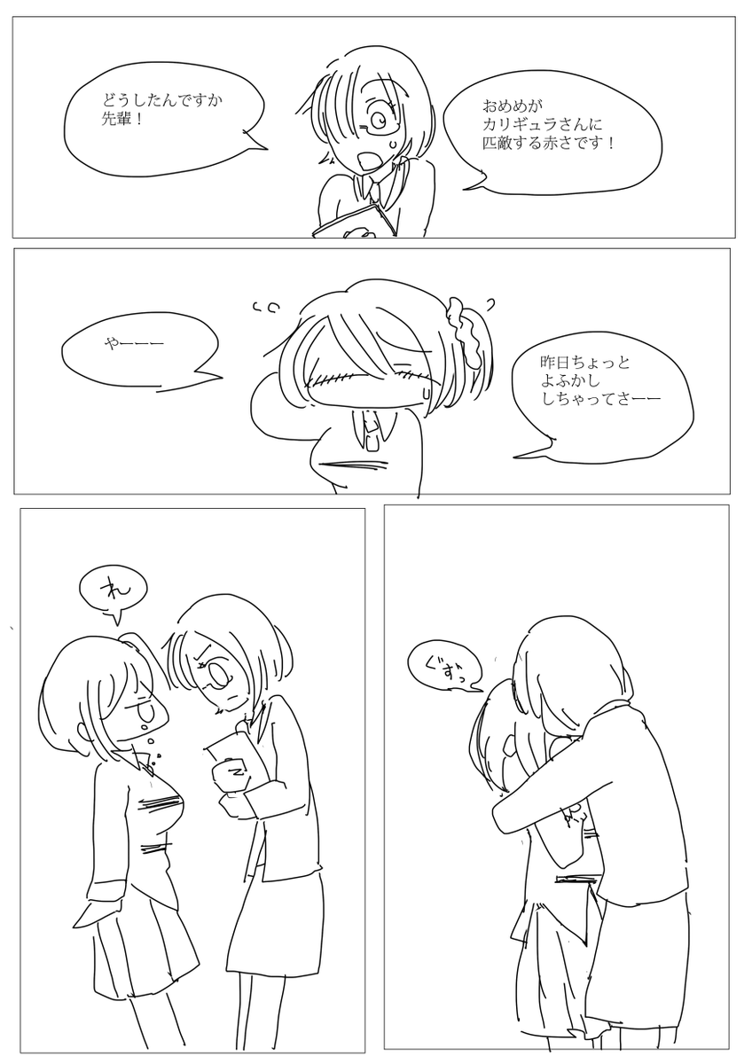こういうの出していいかわからんで出してなかったけど、一部終了ちょいくらいに彼氏にふられるはなし
#えだこカルデア 