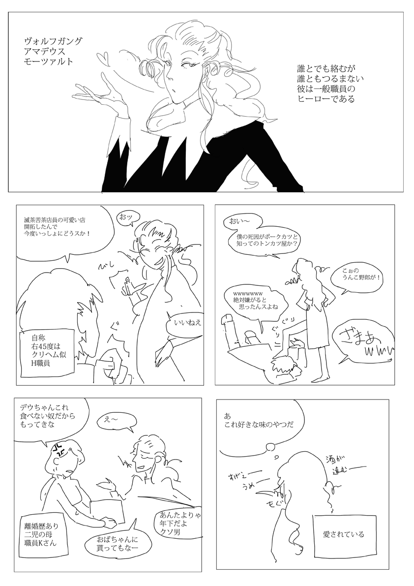 アマ公
#えだこカルデア 
