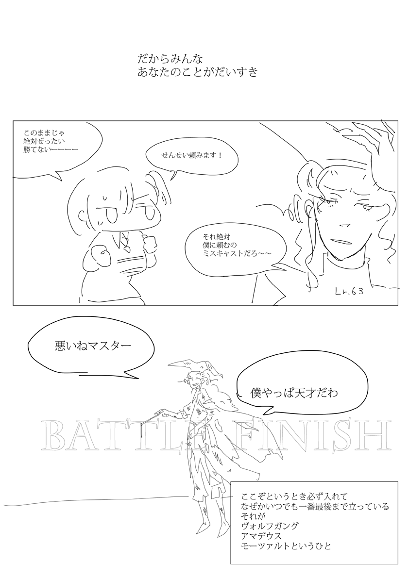 アマ公
#えだこカルデア 