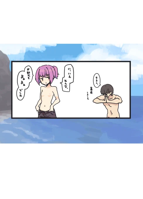 おわり 