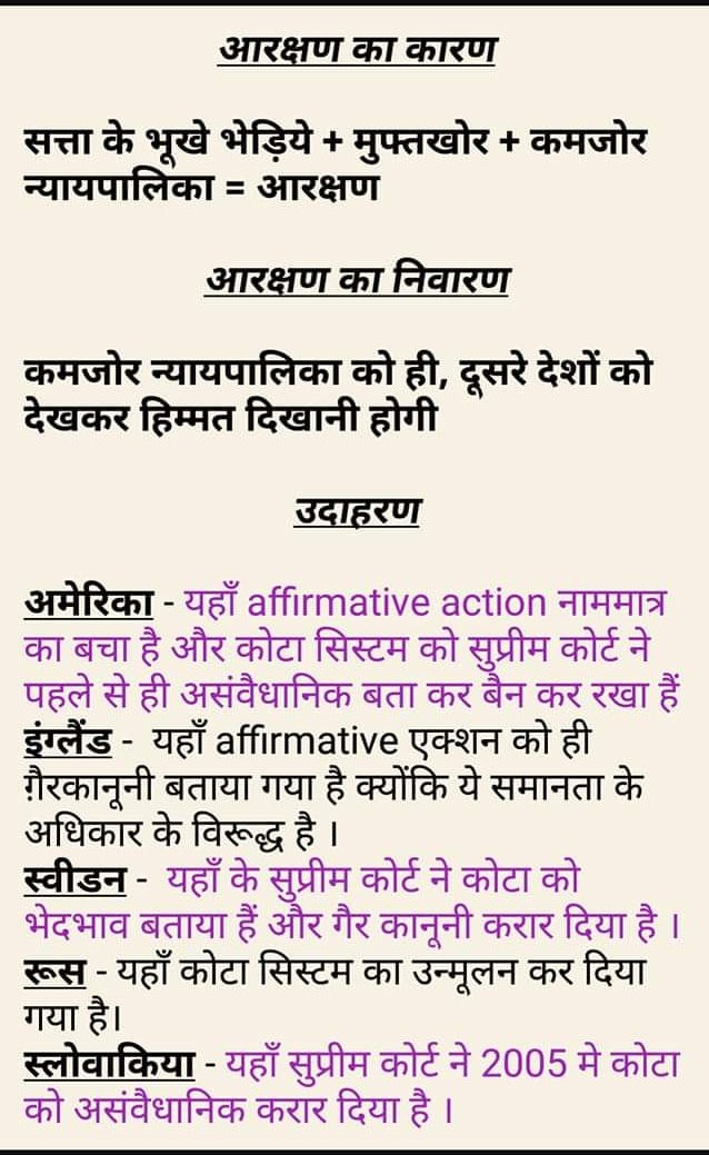 AnitaHarwani2's tweet photo. @sudhaShenoy1 @SawarnLivesMtr @BJP4India Obviously uplifting rich SCST politicians n rich SCST pp to get votebank for Power

 BJP's dictatorship is going on. They themselves r contempt of Supreme Court's order, it means they r everything, SC is nothing
#FreedomFromReservation 
#आरक्षण_से_आज़ादी_कब 
#75YearsOfSlaveSawarn https://t.co/7l2xQmiGjN