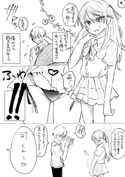 ツ♀のパンツ描きたかっただけのくそみたいな漫画もどき/ルツ
IQ低くして見てもろて…😉💦 