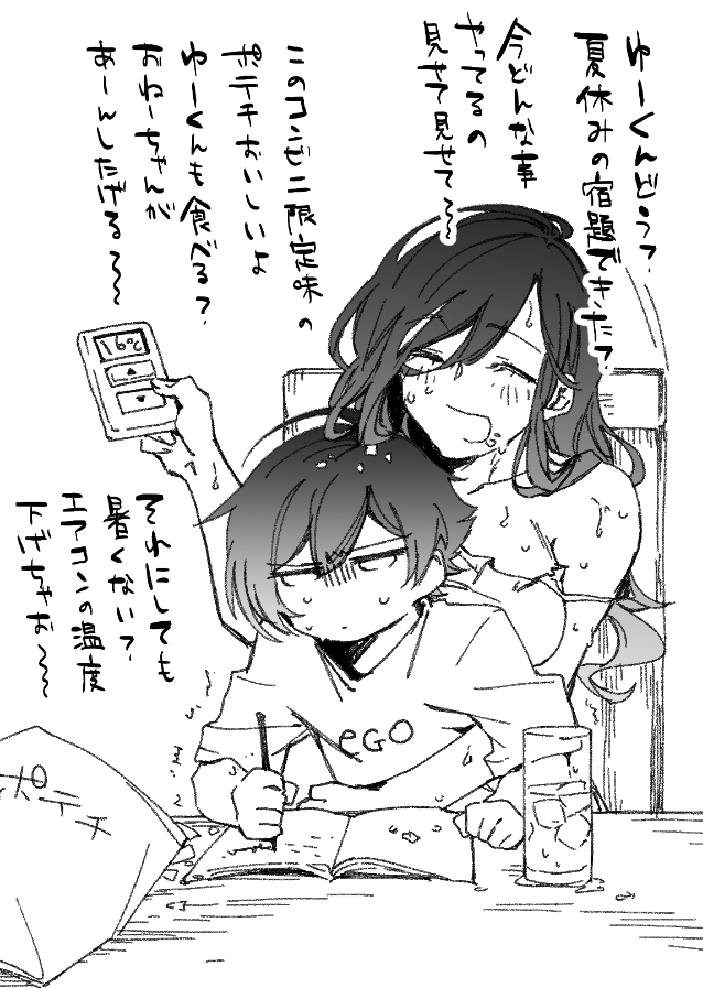 お盆休み 