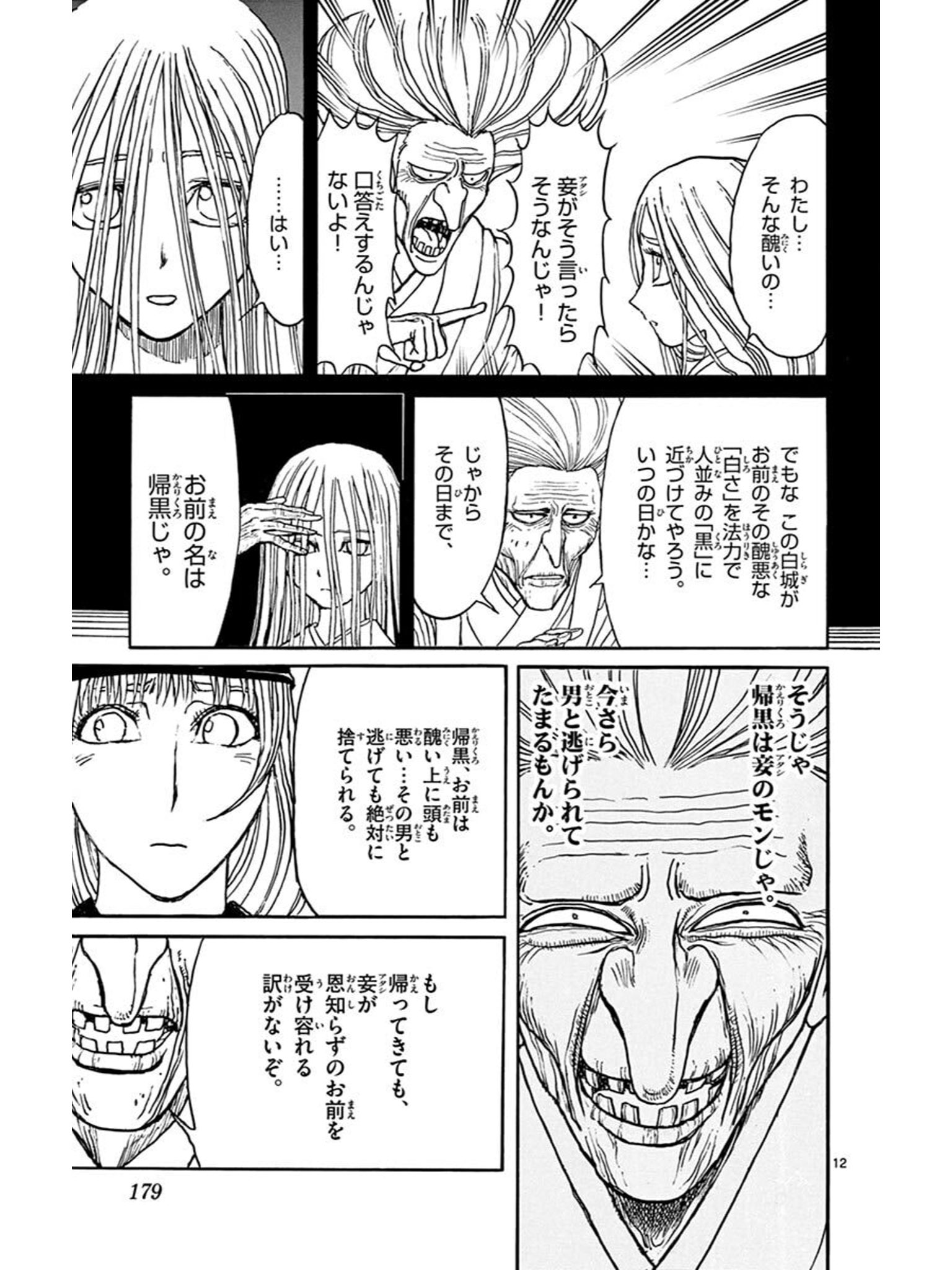 藤田和日郎 双亡亭壊すべし 19巻 ううう つらくても描かんと終われん よいしょよいしょ T Co 8qj9n7prsp Twitter