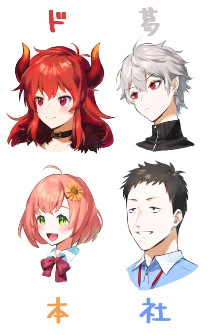 ブラシ慣らしのらくがきした
#ド葛本社 