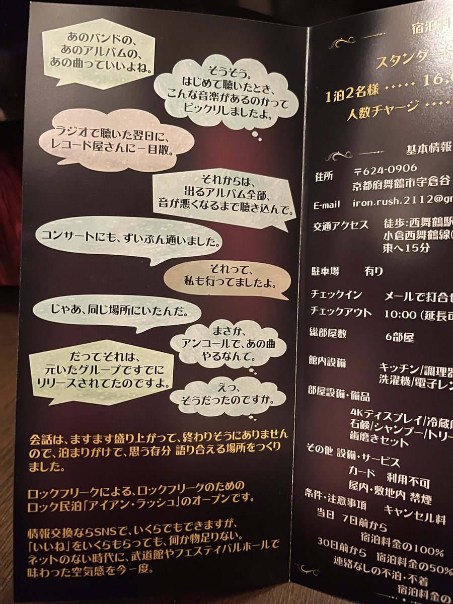 oaAiQEEuBiF9vvK's tweet photo. #民泊 での #オフ会 の魅力。オンラインほどには広く多くへの配慮が必要がないかも。現在、第１位は、#映画BohemianRhapsody の #DoingAllRight から先に進めない理由。 https://t.co/i5NER87nFU